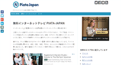 Desktop Screenshot of free-tv.piata.jp