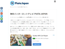 Tablet Screenshot of free-tv.piata.jp